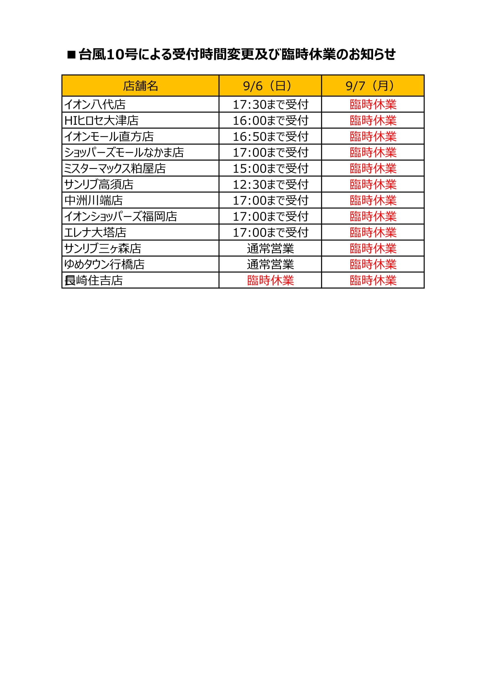 新着情報 日本初 ヘアカラー専門店 クイックカラーq